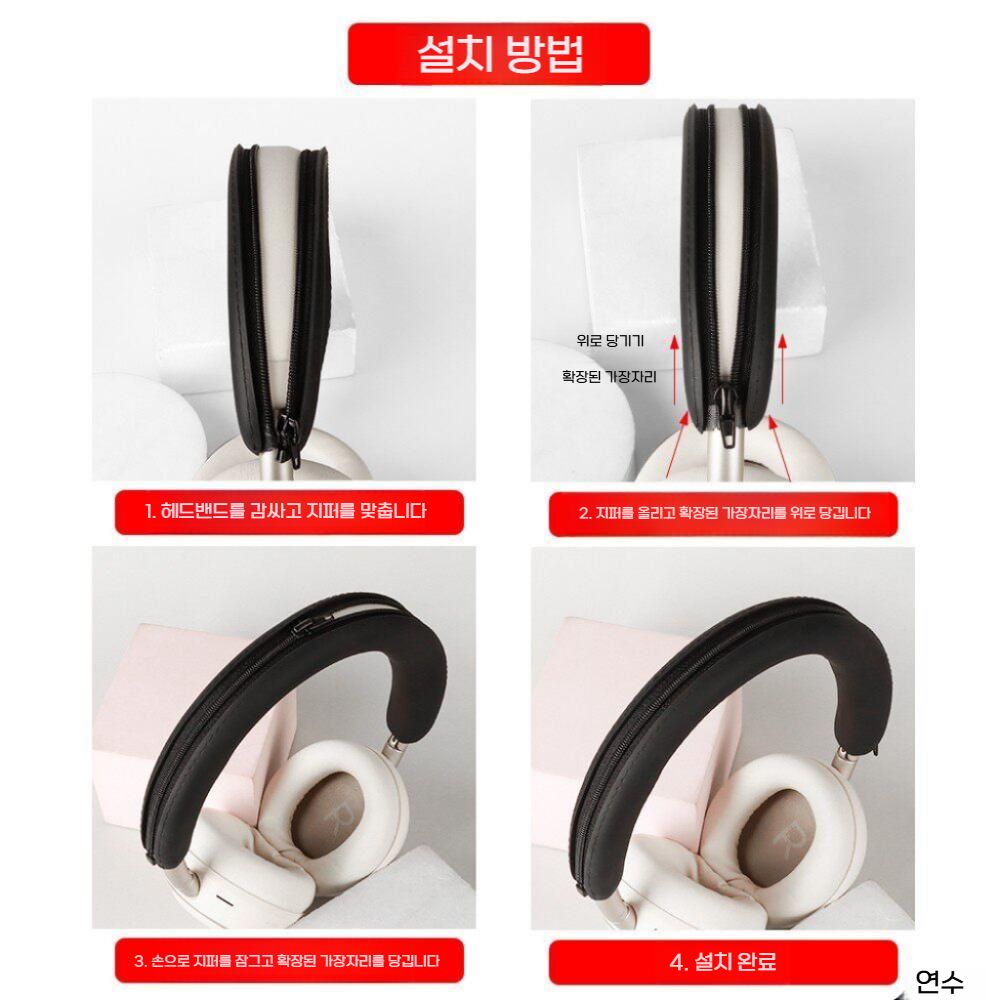 사운드코어 스페이스2 헤드폰 보호 커버 크로스빔 헤드밴드 케이스 실리콘 폼 - 상세 이미지 4