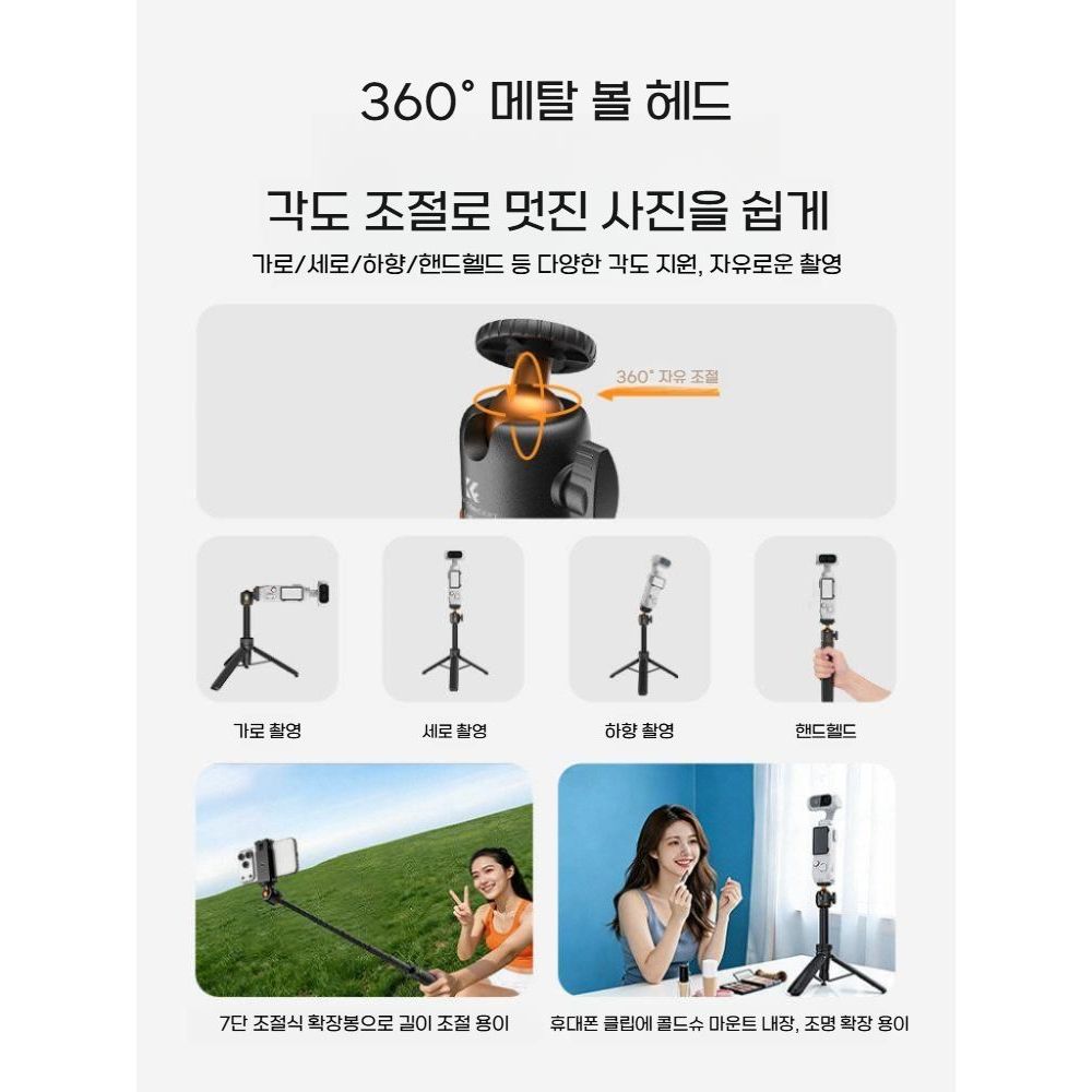 인스타360 루나 울트라 삼각대 휴대용 셀카봉 그립 스틱 확장 거치대 - 상세 이미지 3