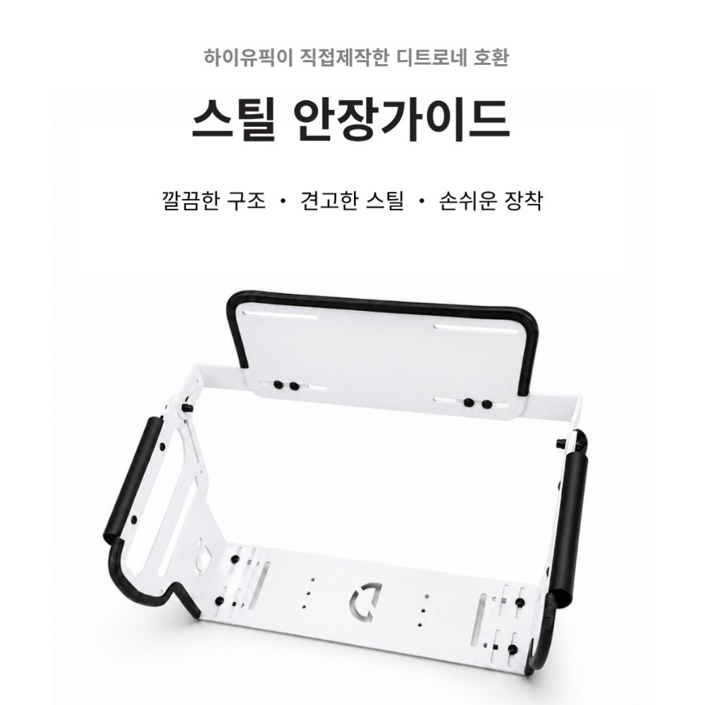 디트로네 S 호환 뒷좌석 보조시트 안장 가드 프레임 부품 - 상세 이미지 2