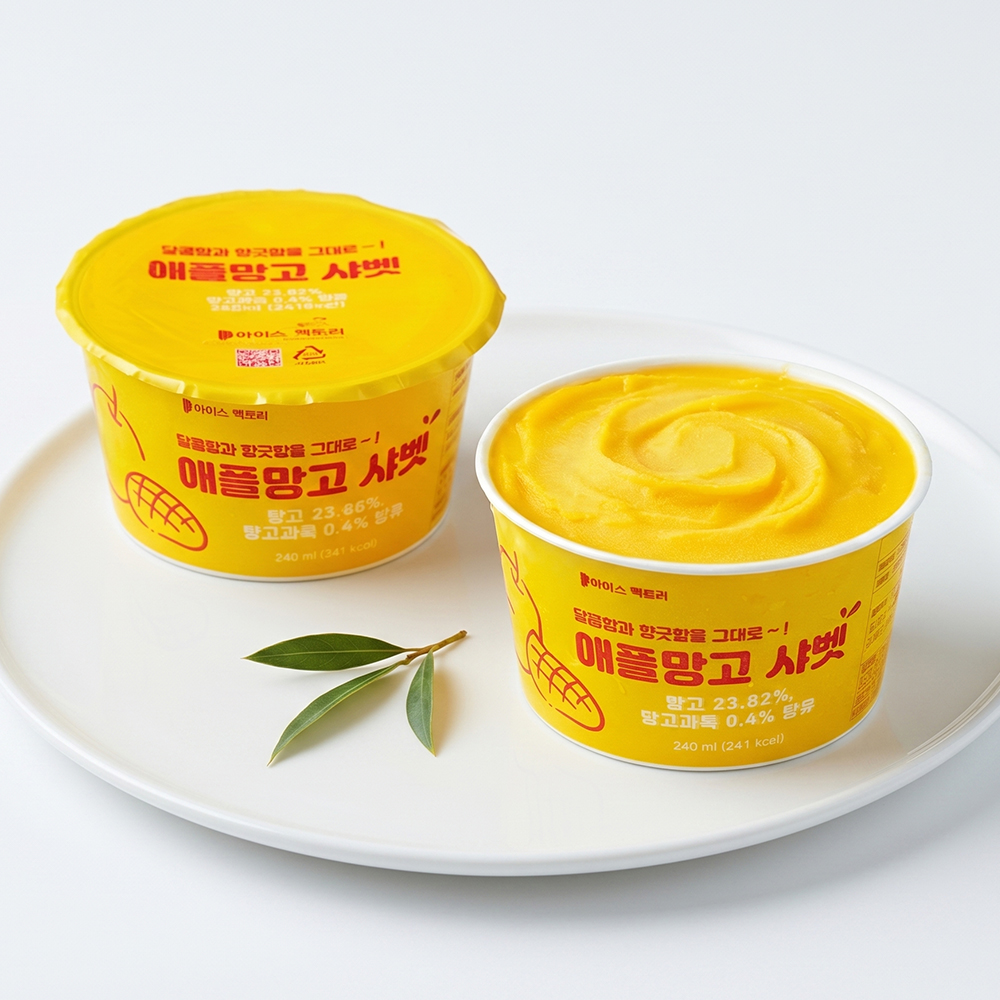 [센터합배송]시원한 냉동 샤베트 딸기 망고 240ml/ 스무디 라떼 에이드 업소겸용 이미지 6
