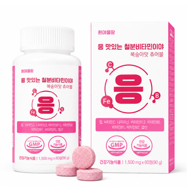 리포퍼 철분 츄어블 어린이 임산부 변비없는철분제 유당없는 비헴철 응 맛있는 철분 비타민이야