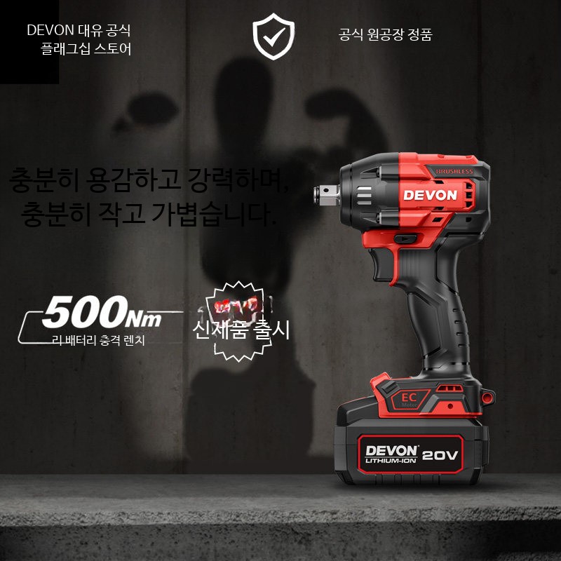 임팩트렌치 무선 충전식 20V 브러시리스 전동공구 디월트임팩 소켓 포함 드라이버 공구세트 - 상세 이미지 3