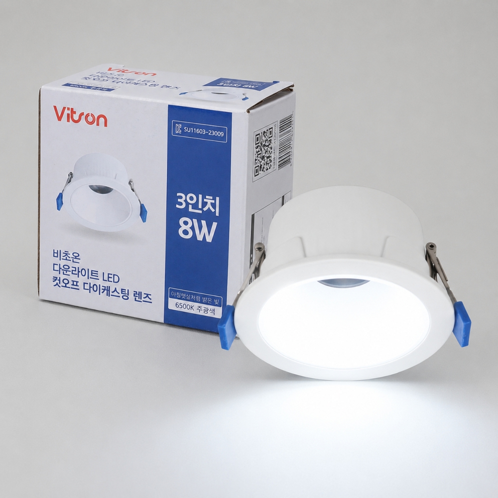 비츠온 LED 다운라이트 컷오프 다이캐스팅 렌즈 8W 75mm(3인치) 매입등 조명 - 상품 이미지