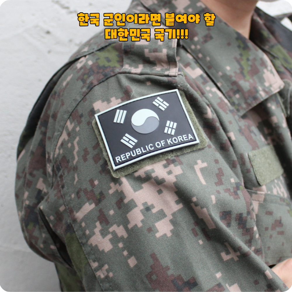 개성연출 가방파우치장식태극기와펜 동호회봉사단체기념패치 검정회색 - 상세 이미지 2
