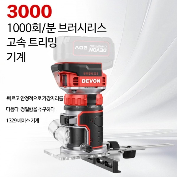 소형 전기 목재 밀링 머신 리튬 배터리 트리밍 공구 가정용 전동공구 밀링 공구세트 브러시리스 트리머 65자 1329 4.0Ah 단일배터리 고속충전 - 상세 이미지 2