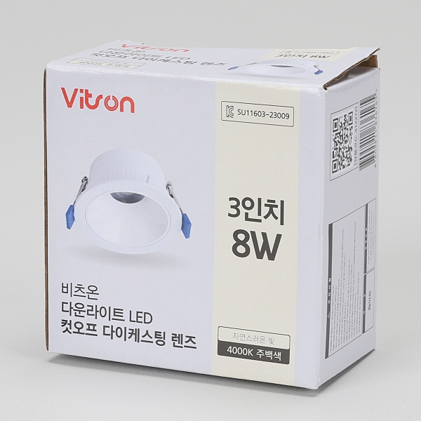 비츠온 LED 다운라이트 컷오프 다이캐스팅 렌즈 8W 75mm(3인치) 매입등 조명 이미지 6