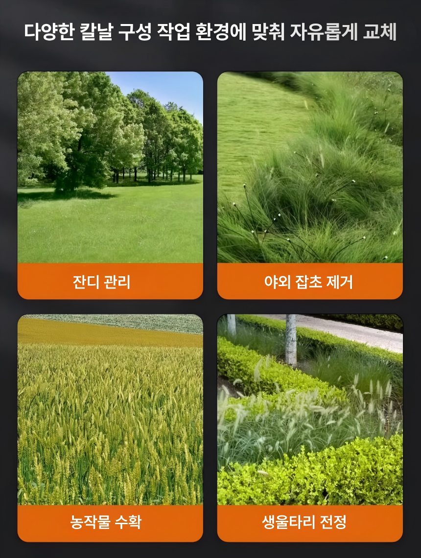 충전식 무선 예초기 브러시리스 전동 제초기 잔디깎이 벌초 잡초제거 가정용 정원관리 21V 이미지 6