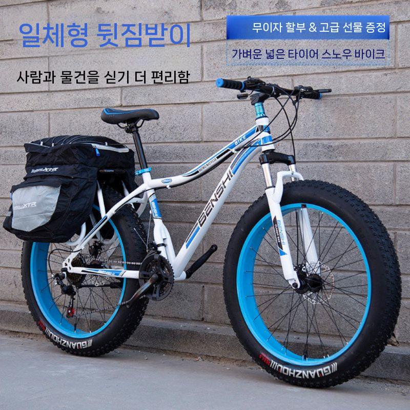 광폭 타이어 자전거 바퀴 대형 와이어 로드 블랙 레드 20인치 7단 - 상세 이미지 4