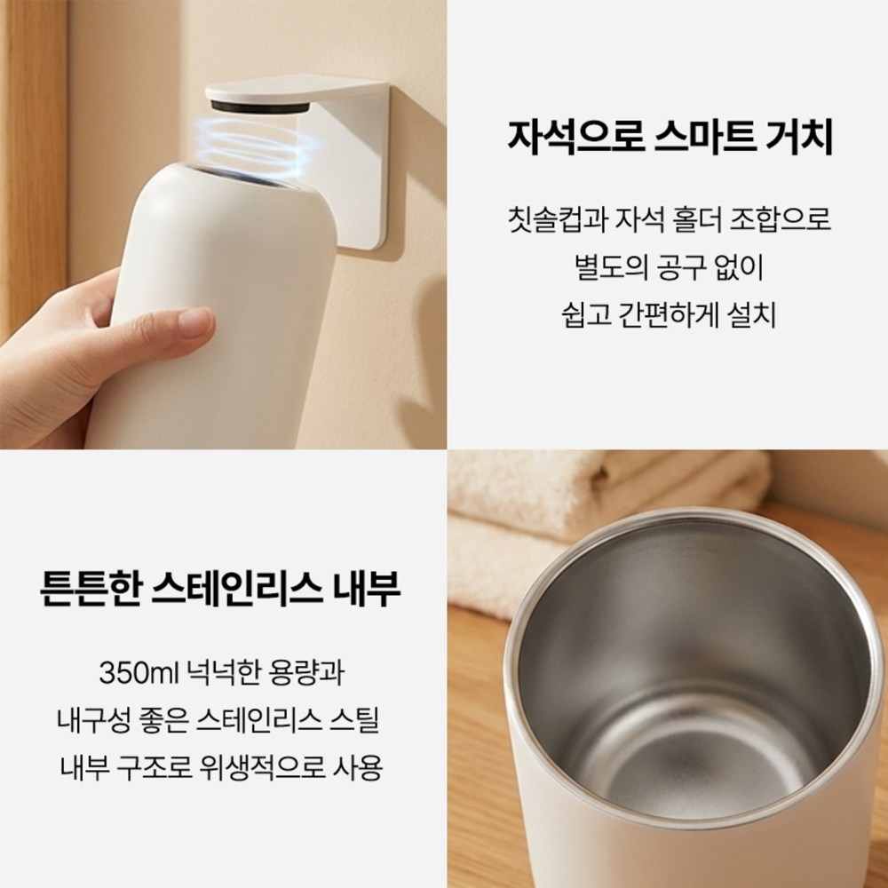 욕실 정리 무타공 양치컵 스텐 거꾸로 자석 물빠짐 - 상세 이미지 3