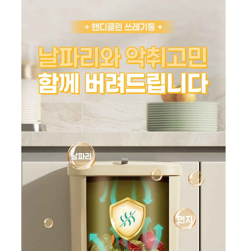 주방 걸이형쓰레기통 무타공 붙이는 벽걸이 음식물 휴지통 미니 소형 10리터 싱크대 부엌 이미지 6