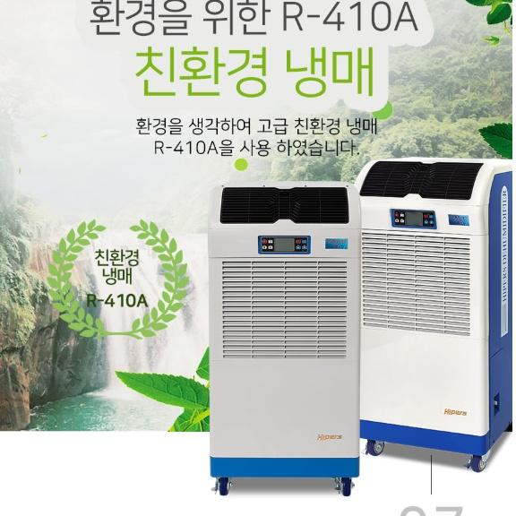 대성하이원 공장 대용량 260리터 식물원 동물원 국산 대형제습기 DSJ-N270 - 상세 이미지 3