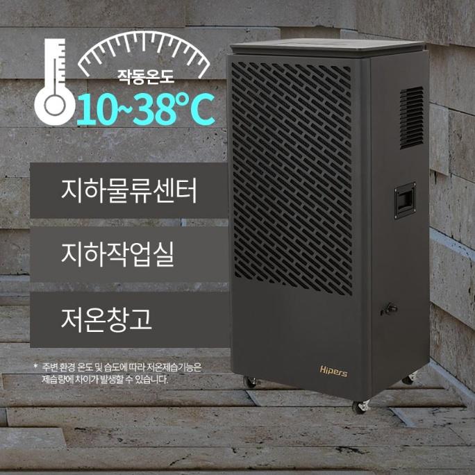 대성하이원 대용량 공장 130리터 지하주차장 저장고 산업용제습기 DSJ-N130P 펌프형 이미지 6