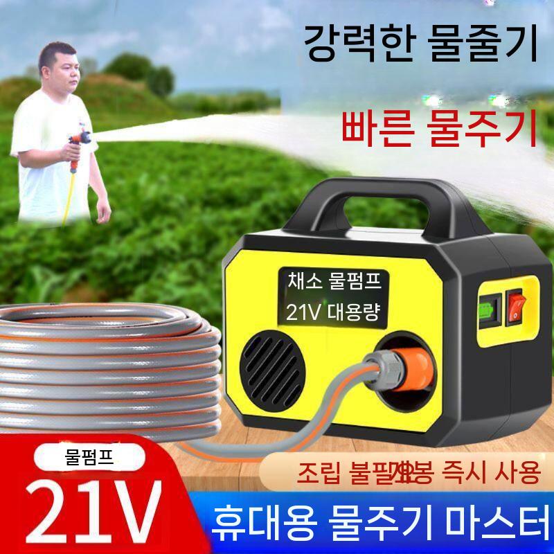 양수기 수중펌프 고출력 텃밭 무선 충전식 워터펌프 배수 5미터 파이프 세트 - 상세 이미지 3