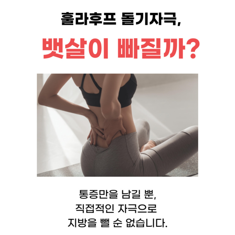 줄라후프 스프링고 무거운 스프링 훌라후프 다이어트 복대 세트 이미지 6