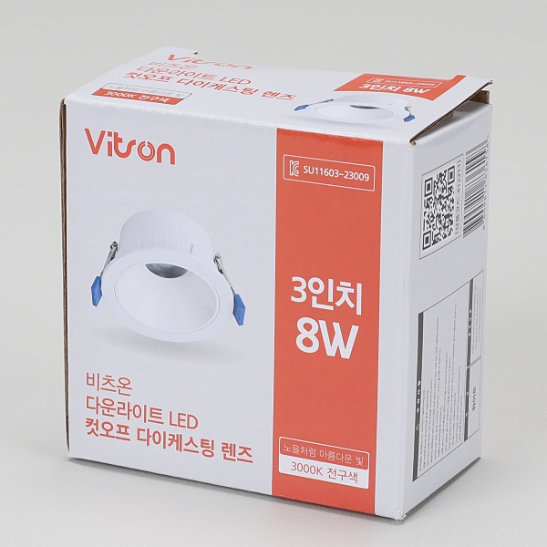 비츠온 LED 다운라이트 컷오프 다이캐스팅 렌즈 8W 75mm(3인치) 매입등 조명 - 상세 이미지 2