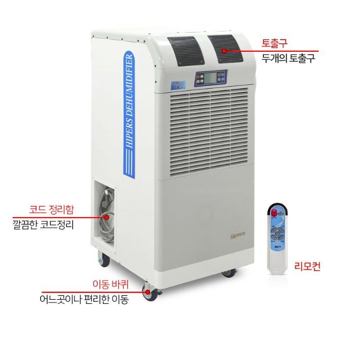 대성하이원 물류창고 대용량제습기 110L 지하주차장 산업용 국산제습기 DSJ-N120 - 상세 이미지 3