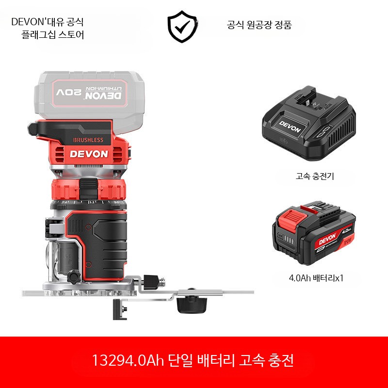 소형 전기 목재 밀링 머신 리튬 배터리 트리밍 공구 가정용 전동공구 밀링 공구세트 브러시리스 트리머 65자 1329 4.0Ah 단일배터리 고속충전 - 상품 이미지