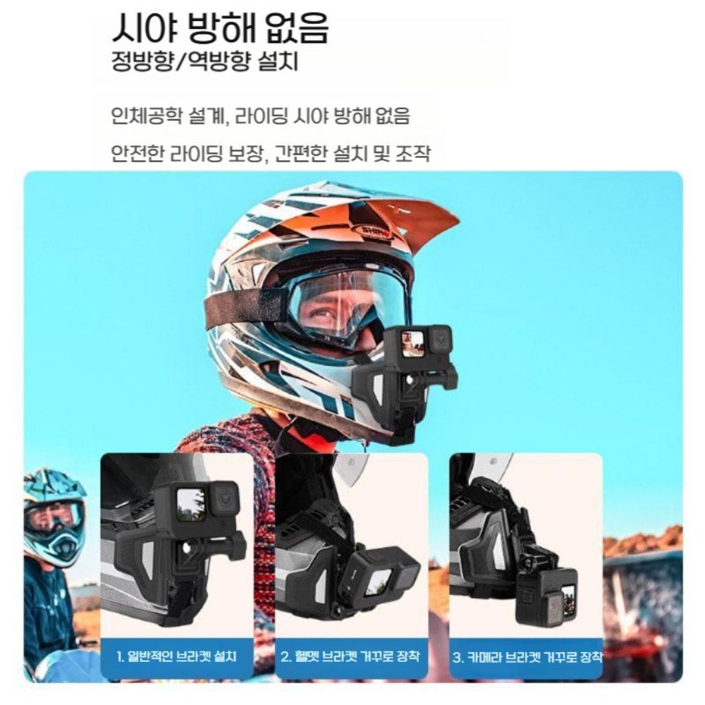 인스타360 루나 울트라 헬멧 마운트 오토바이  턱 라이딩 거치대 - 상세 이미지 3