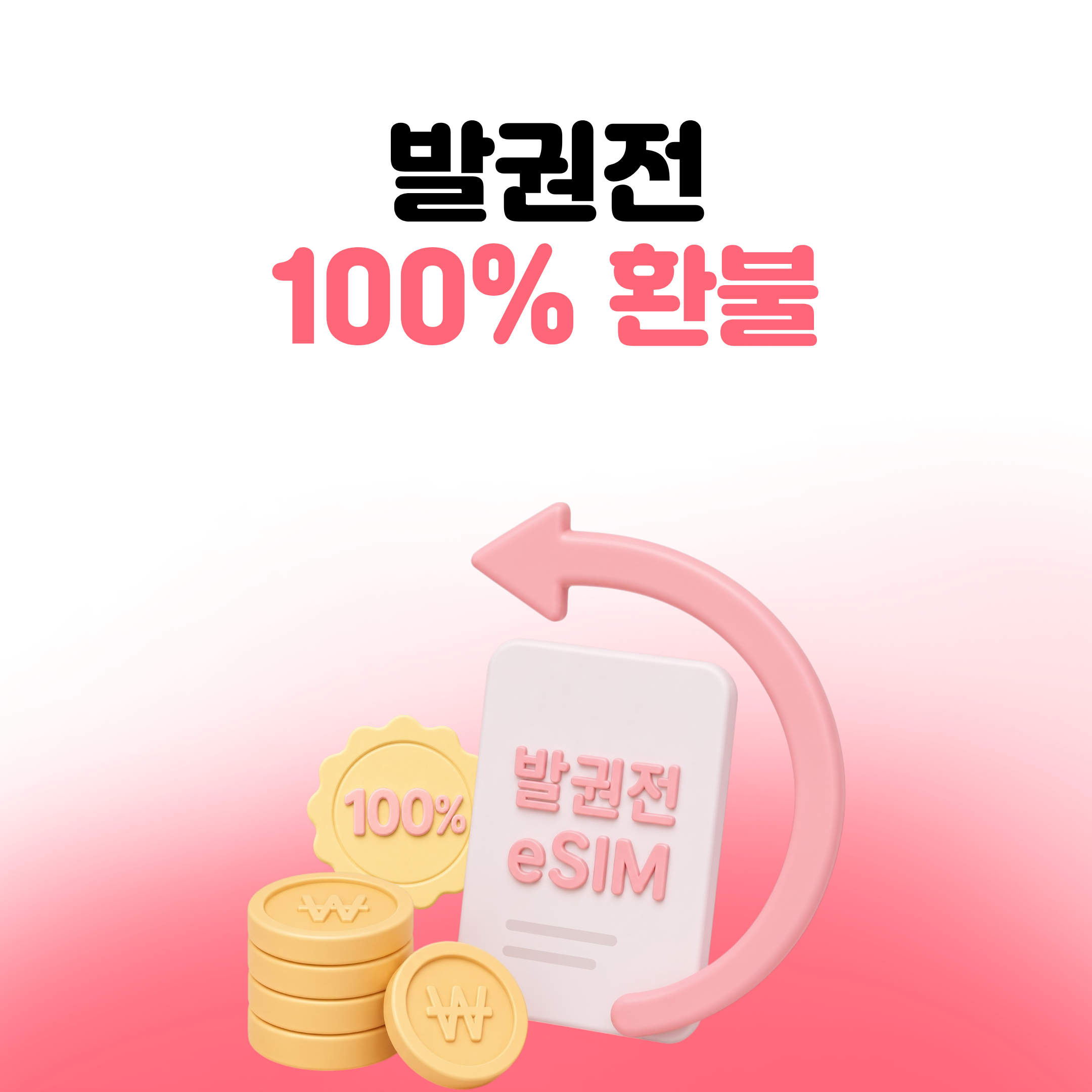 중국이심 eSIM 1일 500MB 무제한 야옹이심 원클릭설치 이미지 8
