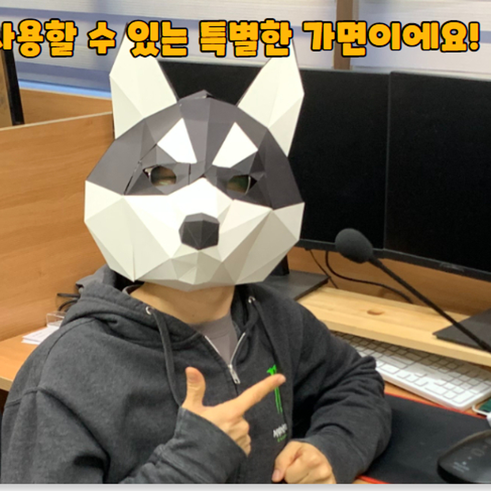 입체형 페스티벌축제활용종이가면 사진촬용소품 허스키 - 상세 이미지 4