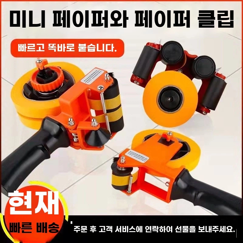 마스킹테이프부착기 - 상품 이미지