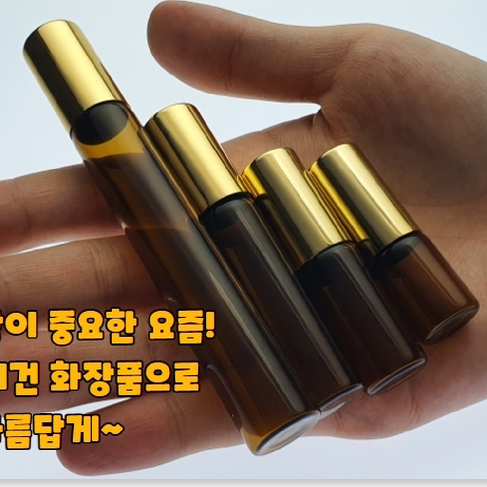 휴대용화장품정리 갈색유리여행용롤링볼공병 금색뚜껑소분용마사지공병 10ml 3개 - 상세 이미지 3