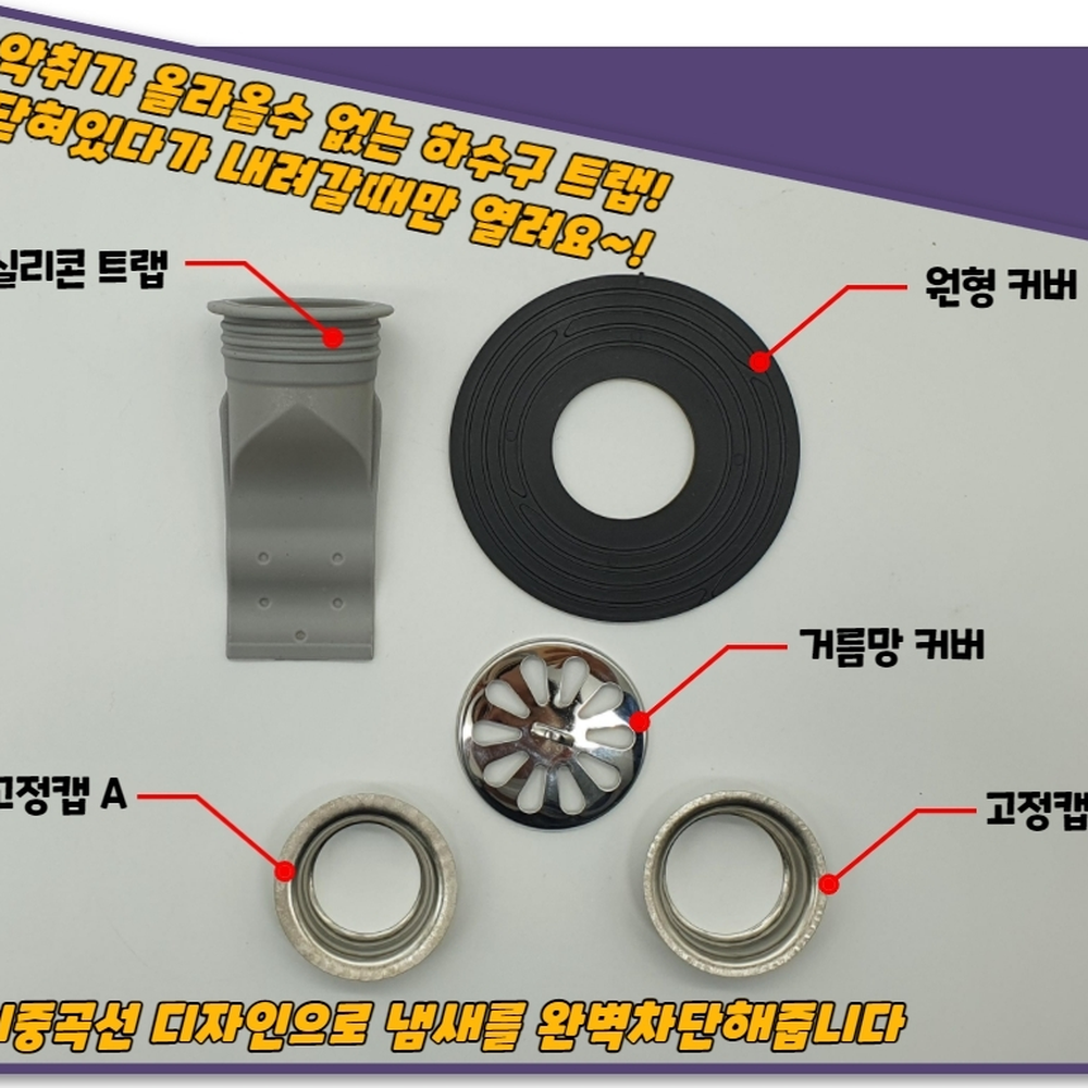 녹방지변형방지 배수구실리콘트랩 막힘방지하수구트랩 블랙 - 상세 이미지 3
