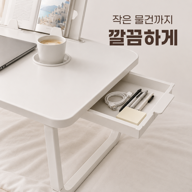 좌식테이블 침대책상 베드테이블 노트북 접이식 공부상 독서대 수납서랍 - 상세 이미지 4