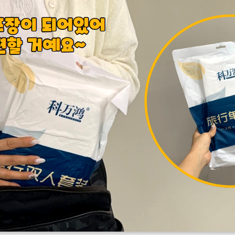 통풍구멍 여행위생침대시트 병원요양시설일회용침대시트 세트 싱글 - 상세 이미지 5