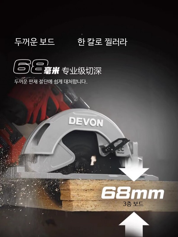 무선 충전 원형톱 7인치 목공용 브러시리스 전동 절단기 레일 가이드 포함 소형 작업대용 5850 4.0Ah 단일 배터리 고속 충전 - 상세 이미지 5