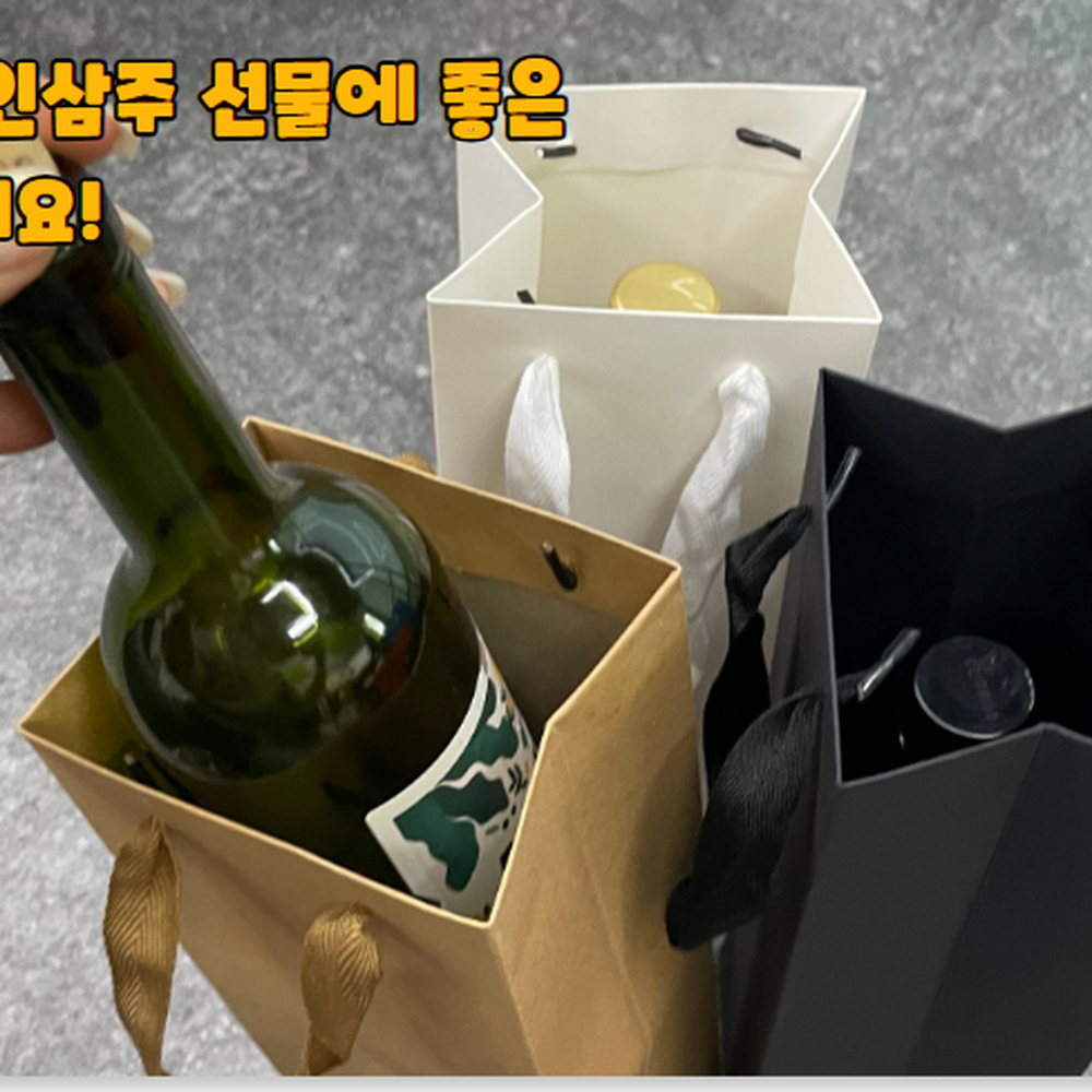 긴직사각형 와인선물포장쇼핑백 기업행사답례품포장 크라프트 1P - 상세 이미지 2