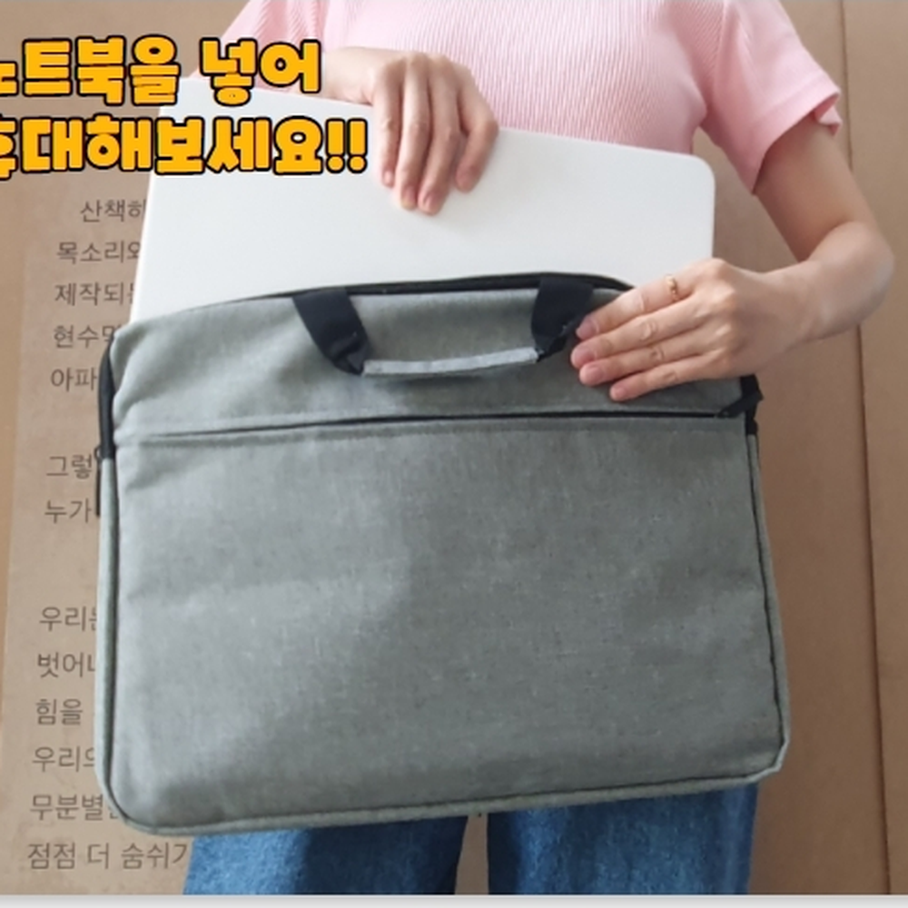 지퍼여닫이 학생용노트북파우치 프레젠테이션용서류가방 15.6인치 연그레이 - 상세 이미지 3