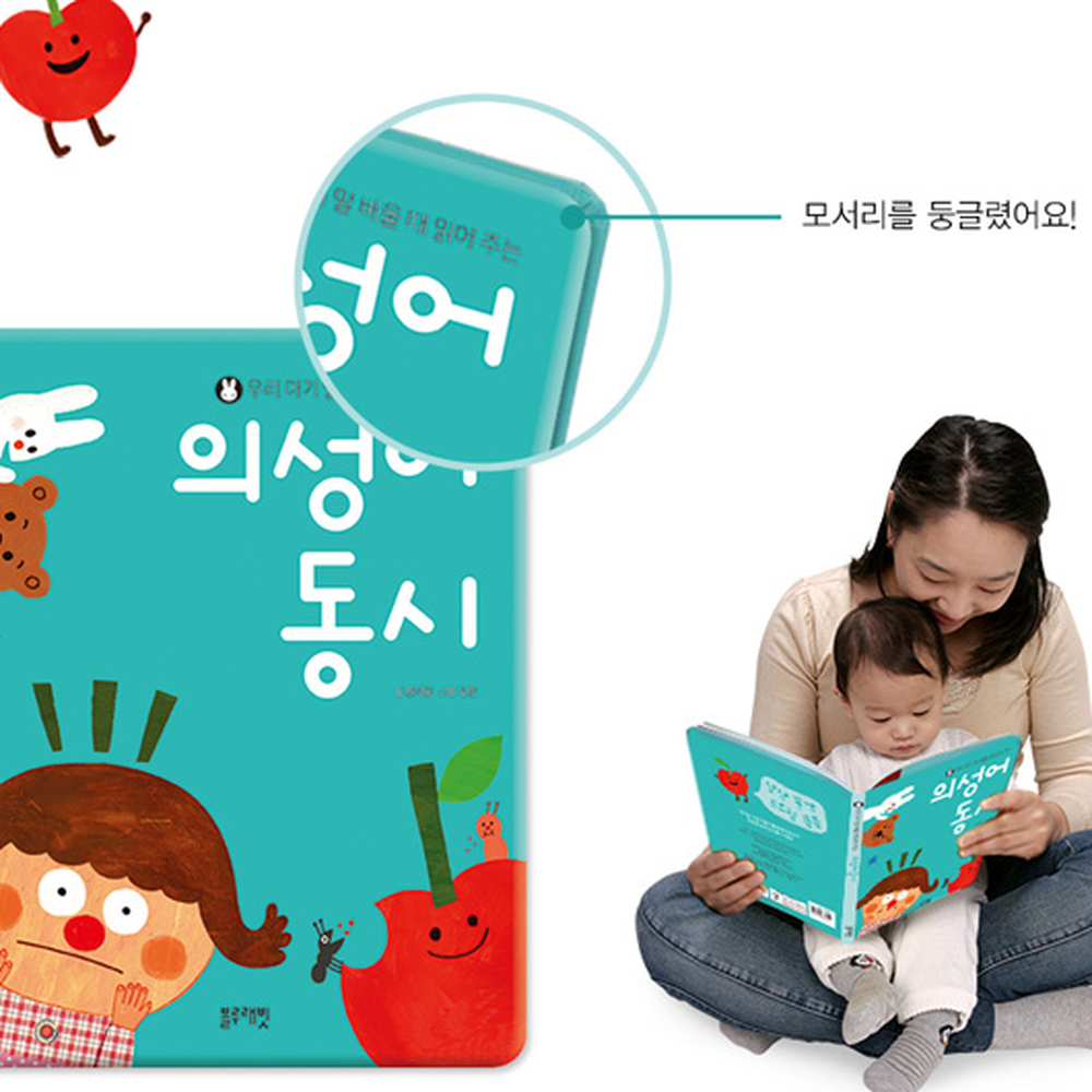 손가락글자놀이감성자극 영유아도서의성어동시 스펀지양장언어발달의태어동시 - 상세 이미지 3