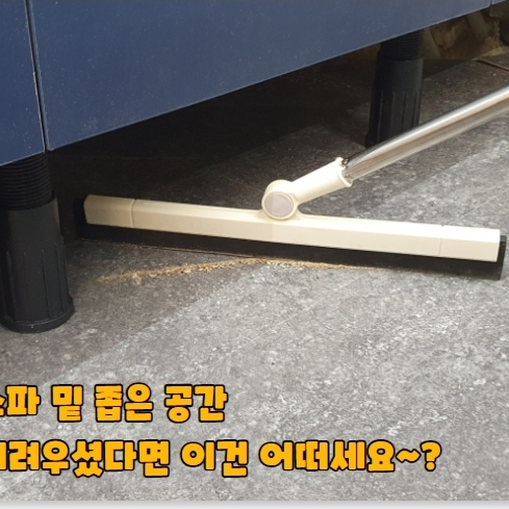 고밀도욕실청소물기제거기 화이트바닥물기제거고무빗자루 EVA창문청소스퀴지 105cm 30cm - 상세 이미지 2
