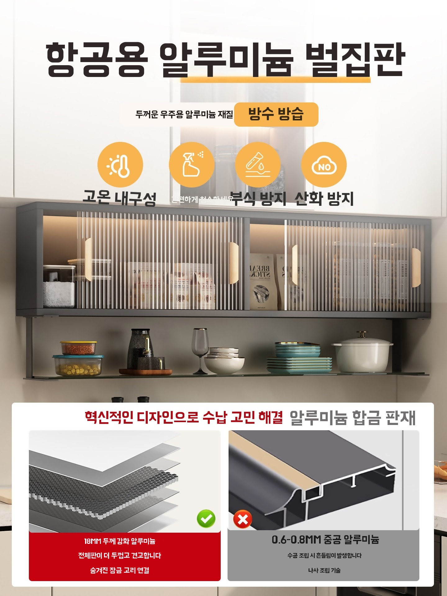주방플랩장 김치냉장고 자리 수납장 식탁 수납장 냉장고형 팬트리 - 상세 이미지 2
