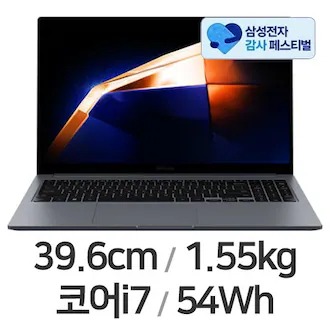 삼성전자 갤럭시북4 NT750XGR-A71A 진열전시