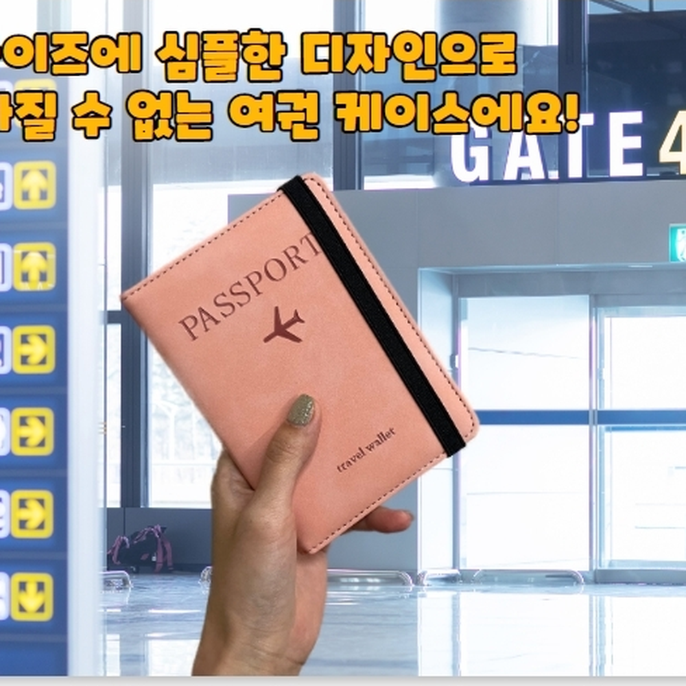 밴드스트랩 비지니스영수증보관지갑 선물기념품케이스 핑크 - 상세 이미지 2