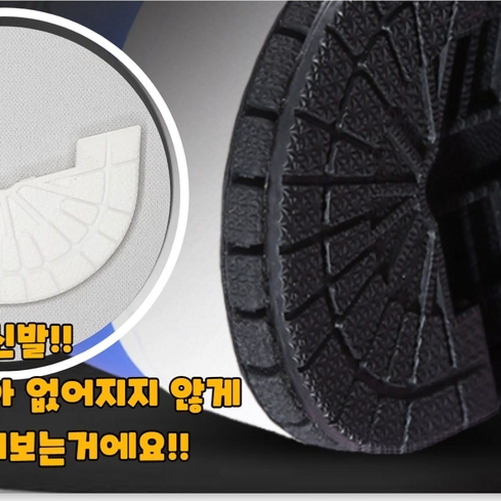 슬립방지운동화아웃솔 하체운동화밑창보강 화이트 275-280 - 상세 이미지 3