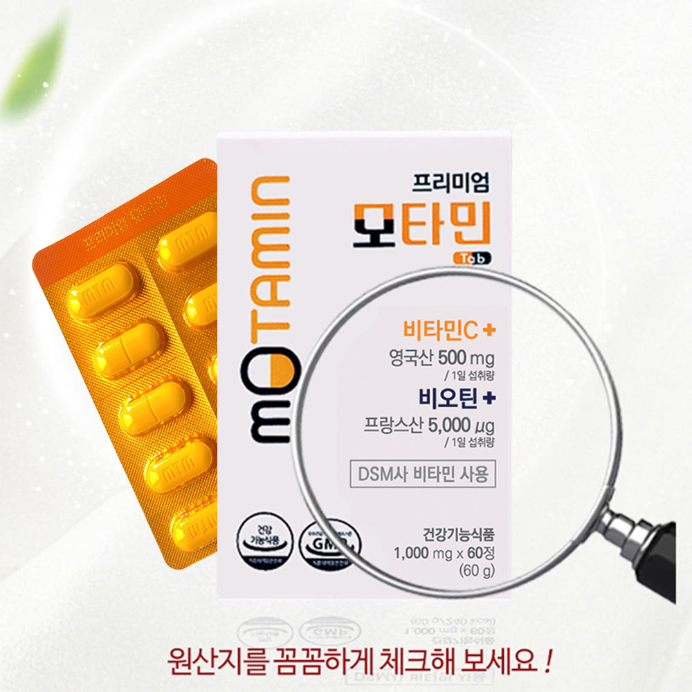 모타민 고함량 비오틴 5000 복합 비타민C 영양제 바이오틴 2개월 - 상세 이미지 2
