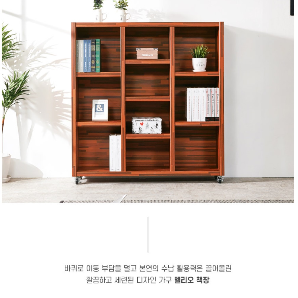 3단 10칸 키큰 와이드 바퀴책장 1200 이동식 책장 이동 형 화이트 멀바우 블랙 전면 - 상세 이미지 4