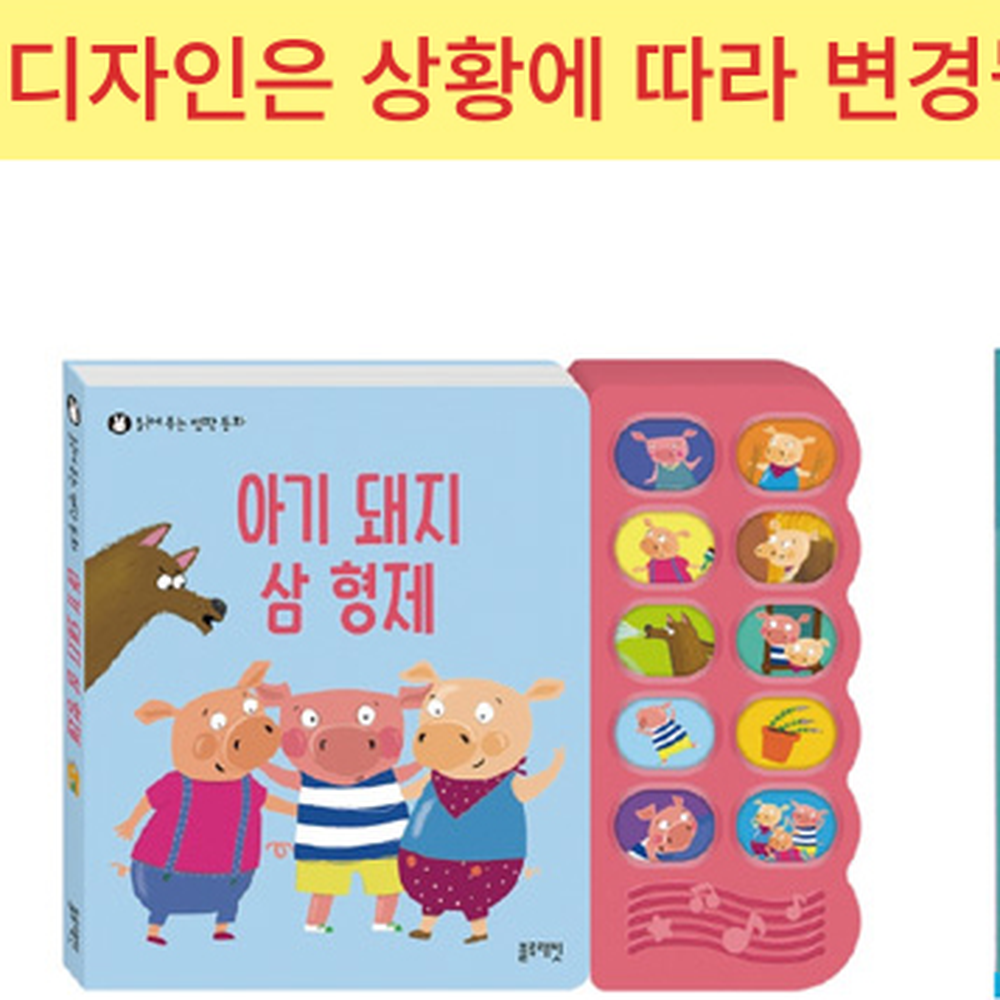 읽기학습 블루래빗명작동화세트 명작동화책 3종구성 - 상세 이미지 2
