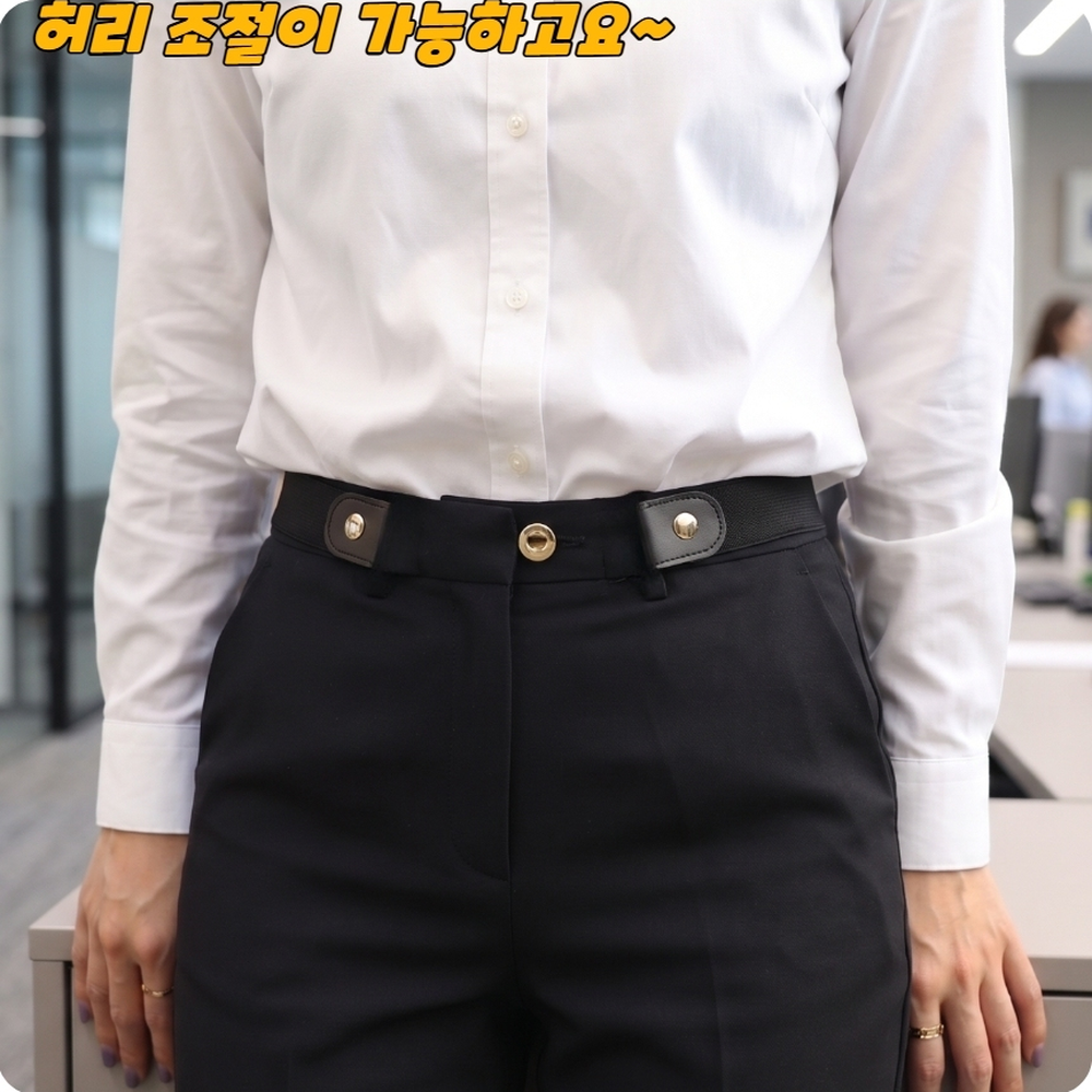 길이조절 데일리캐주얼탄성프리벨트 출퇴근직장인프리벨트 블랙 - 상세 이미지 3