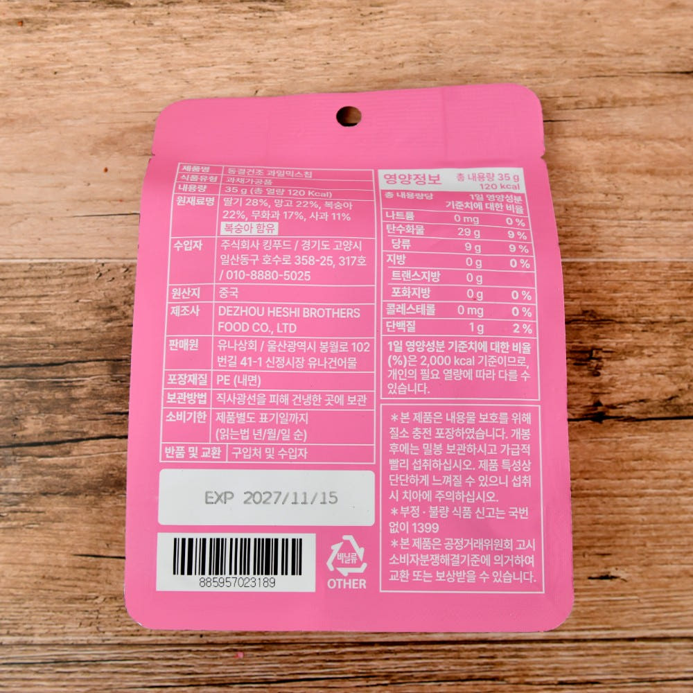 프리미엄 딸기 망고 복숭아 무화과 사과 동결건조 믹스 과일칩 35g, 2개
