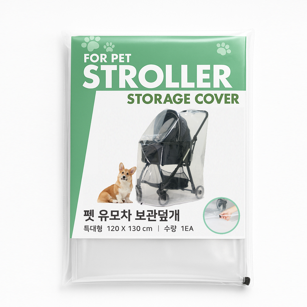애견 강아지 고양이 반려견 유모차 덮개 보관 커버 생활방수 먼지차단 덮개 비닐 120 X130 - 메인 이미지