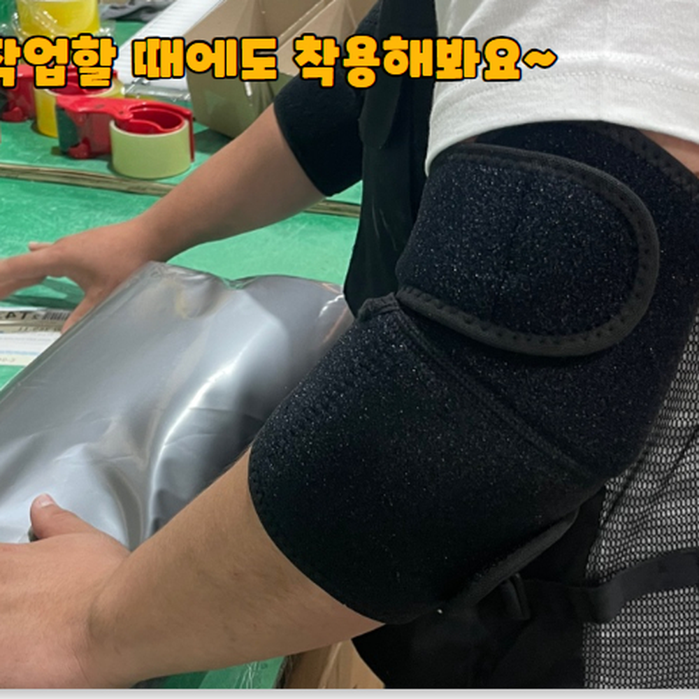 이중고정 재활치료보조팔꿈치보호대 스포츠레저팔꿈치보호대 일반형 - 상세 이미지 3