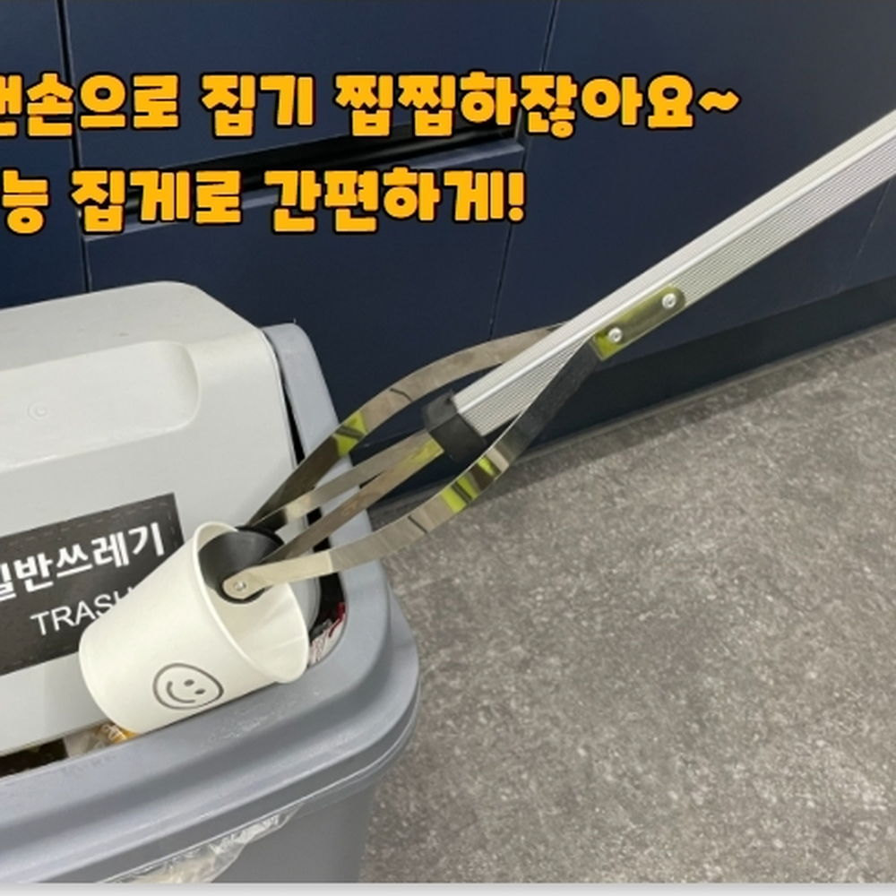 신발정리다중시설청소집게 환경미화긴손잡이 튼튼한내구성쓰레기청소쓰레기집게 72cm - 상세 이미지 5