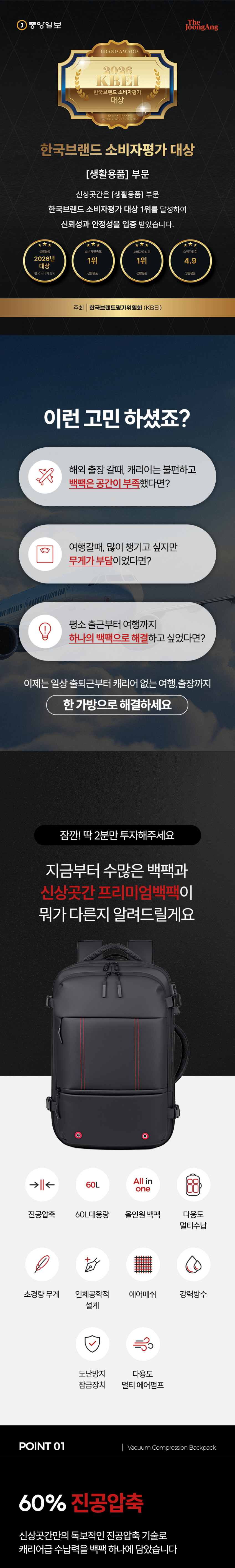 진공압축+확장+도난방지 60L 백팩 남성 여행용 백팩 여행배낭 가방 경량백팩 캐리어 노트북 판매처 상세 정보 이미지 2