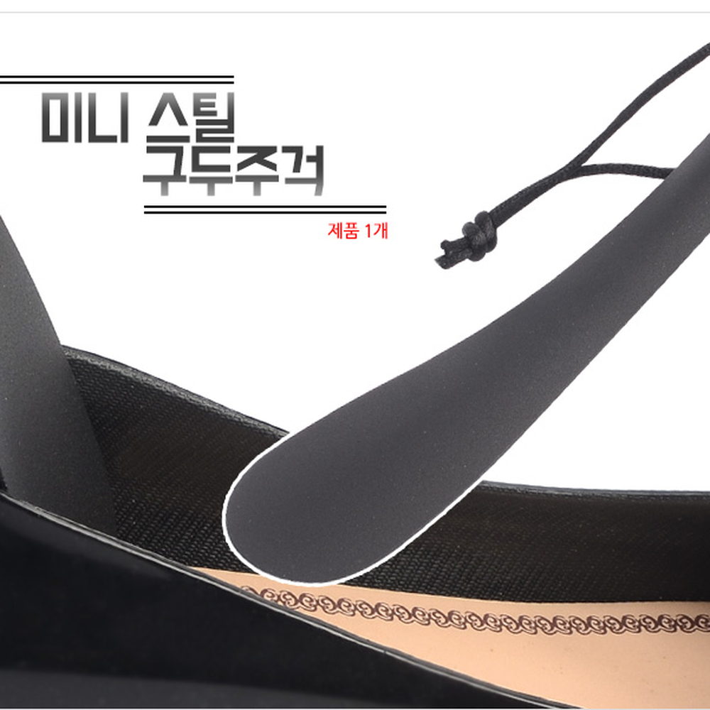 걸이형현관정리구두주걱 스텐신발관리신발주걱 미니사이즈데일리 1p - 상세 이미지 2