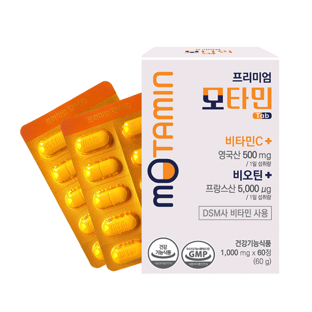 모타민 고함량 비오틴 5000 복합 비타민C 영양제 바이오틴 2개월 - 상품 이미지