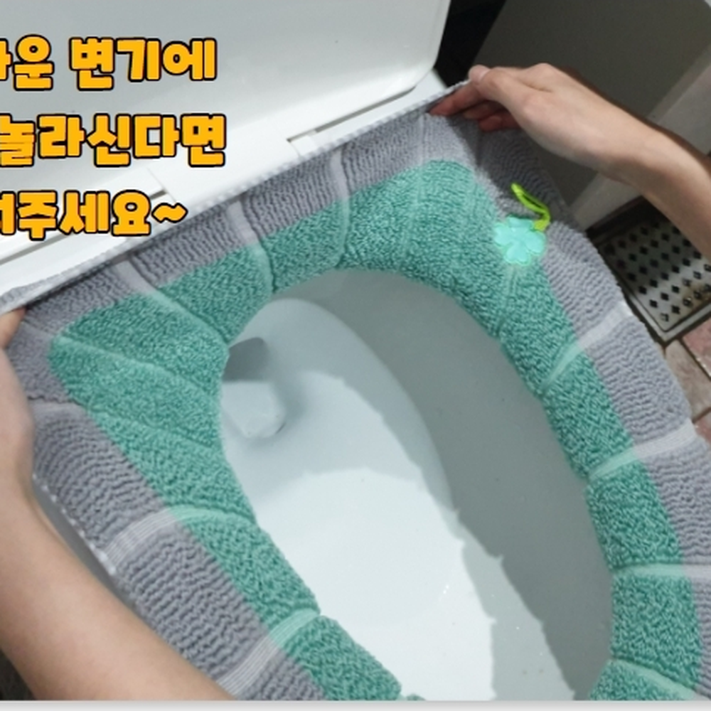 손잡이끈 원형도넛 겨울변기커버 극세사보온변기커버 그린 - 상세 이미지 4